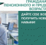 Профессиональное обучение и дополнительное профессиональное образование граждан предпенсионного возраста - Бикинский район