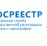 Кадастровая палата запустит Всероссийскую горячую линию по дачным вопросам - Город Бикин
