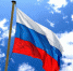 День Государственного флага Российской Федерации - Краеведческий музей