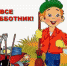 Дорогие земляки! ОБЩИМИ УСИЛИЯМИ СДЕЛАЕМ ЧИЩЕ И УЮТНЕЕ СВОЙ ДОМ, СВОЙ ДВОР, СВОЙ ГОРОД! - Город Бикин