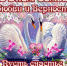 С Днем Семьи Любви и Верности! - Центр соцобслуживания населения