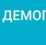 Программа по переобучению россиян - Бикинский район