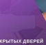 10 июня – День открытых дверей для предпринимателей - Город Бикин