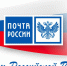 Поздравление правительства края с Днем российской почты - Бикинский район