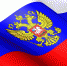 День государственного флага РФ - Краеведческий музей