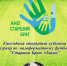 Ежегодный блицтурнир по малоформатному футболу - Бикинский район