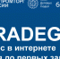О проведении серии семинаров по выходу в онлайн торговлю - Бикинский район
