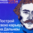 Уважаемые бикинцы! - Город Бикин
