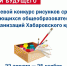 "КРАСКИ БУДУЩЕГО" - Бикинский район