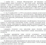 АДМИНИСТРАЦИЯ БИКИНСКОГО МУНИЦИПАЛЬНОГО РАЙОНА Хабаровского края информирует! - Город Бикин