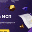 Корпорация МСП приглашает предпринимателей края на онлайн-практикум «Как расширить рынки сбыта и найти новых клиентов среди российских и зарубежных компаний» - Бикинский район