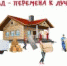 Программа привлечения кадров в Хабаровский край - Бикинский район