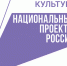 Учреждения культуры отремонтируют в крае - Бикинский район