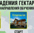 «Дальневосточный и Арктический гектар»! - Бикинский район