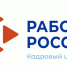 Уважаемый работодатель! - Бикинский район