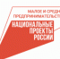Льготные займы предлагает начинающим бизнесменам и самозанятым краевой фонд поддержки малого предпринимательства - Бикинский район