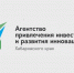 Новый сервис для бизнеса появился в Хабаровском крае - Бикинский район
