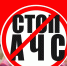 О мерах по недопущению распространяя АЧС - Бикинский район
