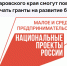Развитие социального предпринимательства - Бикинский район