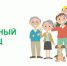 Открытие Семейного МФЦ - Центр соцобслуживания населения
