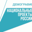 Бесплатное обучение по президентскому нацпроекту "Демография" продлено на 2024 год - Бикинский район
