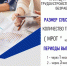 Продление программы субсидирования найма - Бикинский район