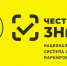 Вниманию участников оборота маркированной продукции - Бикинский район