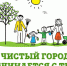 Уважаемые жители города Бикин! - Город Бикин