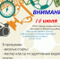 ВНИМАНИЕ! 12 июля ! Физкультурно-спортивный фестиваль детей-инвалидов - Центр соцподдержки населения