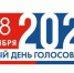 Выборы - Бикинский район
