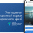 ВНИМАНИЕ, ОПРОС! - Бикинский район