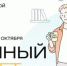 С 8 по 29 октября пройдет седьмой ежегодный Всероссийский онлайн-зачет по финансовойграмотности.Участники зачета проверят, насколько хорошо они ориентируются в финансовых вопросах,и получат рекомендации, которые помогут восполнить пробелы в знаниях. Успешносправившимся с зачетом выдадут именные сертификаты.Зачет можно пройти индивидуально или всей семьей. Количество и сложность заданийзависят от возраста участника. Задания подготовлены на основе конкретных жизненныхситуаций и помогают научиться - Город Бикин