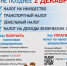 УФНС России по Хабаровскому краю - Город Бикин