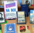 «Мы помним Пушкина» - ЦРБ Бикинского района