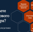 Стоит ли работать без оформления трудового договора? Смотри в будущее - Бикинский район
