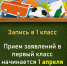 Запись в 1 класс - Центр соцобслуживания населения