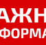 Информация по противодействию незаконному обороту промышленной продукции в Хабаровском крае. - Бикинский район