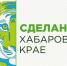 Новый льготный заем "Хабаровский бренд" разработан в Хабаровском крае - Бикинский район
