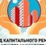 Информация в размещении временно свободных средств фонда капитального ремонта на специальном депозите - Бикинский район