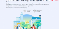 Список территорий, вынесенных на Всероссийское голосование, жители могут увидеть уже сейчас - Бикинский район
