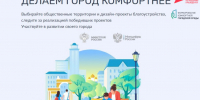В Хабаровском крае началось Всероссийское голосование за объекты благоустройства - Бикинский район
