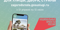ДЕЛАЕМ ГОРОД КОМФОРТНЕЕ - Краеведческий музей