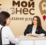 Учимся с "Моим бизнесом в мае:повышаем эффективность, выходим на цифровые платформы и работаем со СМИ. - Бикинский район