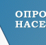 Опрос жителей Хабаровского края по использованию цифровых сервисов для взаимодействия с органами власти - Бикинский район