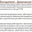 Какие особенности имеет трудовой договор, заключенный с работодателем - физическим лицом? - Бикинский район