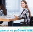 Новые возможности для трудоустройства инвалидов в Хабаровском крае - Бикинский район