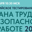 Всероссийское тестирование - Бикинский район