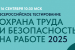 Всероссийское тестирование