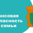 Стартовало традиционное тестирование в рамках V этапа Всероссийской просветительской эстафеты «Мои финансы» - Бикинский район