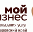 Чему научит Центр «Мой бизнес» в августе - Бикинский район